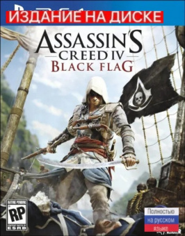 Видеоигра Assassin's Creed IV Черный флаг  для PlayStation 4, русская версия