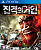 Attack On Titans [PS Vita, Japan region] USED. Купить Attack On Titans [PS Vita, Japan region] USED в магазине 66game.ru