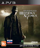 картинка Последняя воля Шерлока Холмса [PS3, русская версия] USED от магазина 66game.ru