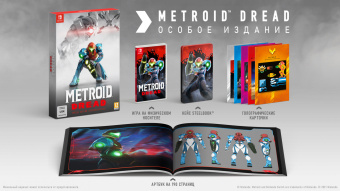 Купить новый Metroid Dread Особое издание для Nintendo Switch дёшево в магазине 66game.ru - 66game.ru